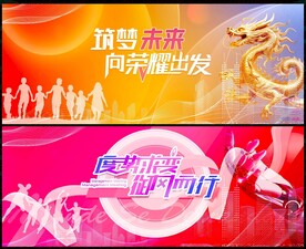 科技年会