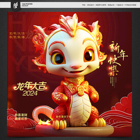 手绘龙