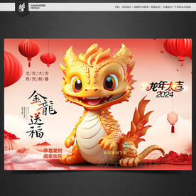 龙