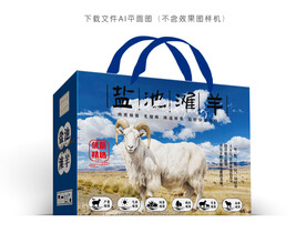 滩羊礼盒