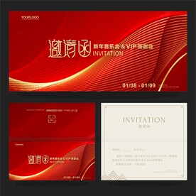 邀请函 