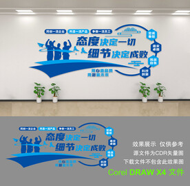 企业文化墙