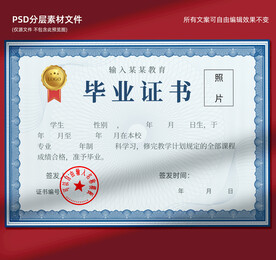 毕业证