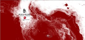 抽象红色水墨山水风景背景墙