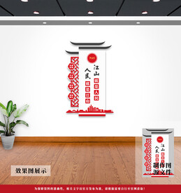 党建文化墙