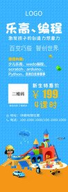 乐高展架
