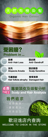 发质展架
