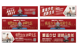 重返少女逆龄生长