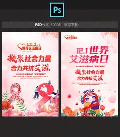 艾滋病