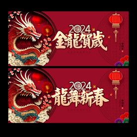 2024年