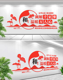和为贵文化墙
