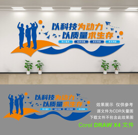 公司文化墙