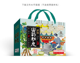 山药粉皮包装