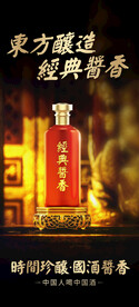 酒水
