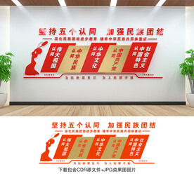 五个认同