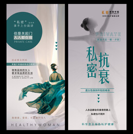私密广告