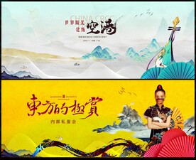 中国风
