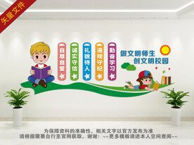 学校背景墙