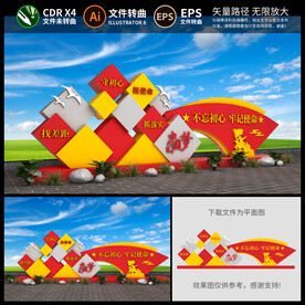 党建雕塑小品
