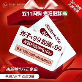 双1112预告官宣活动海报文案