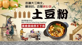 土豆粉背景墙