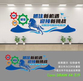 企业文化墙