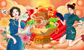 火锅