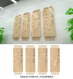 梅兰竹菊