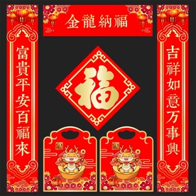 对联 
