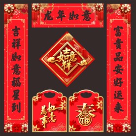 对联 