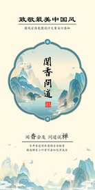 国风背景