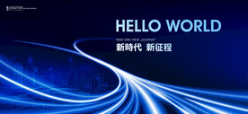 年会会议背景KV