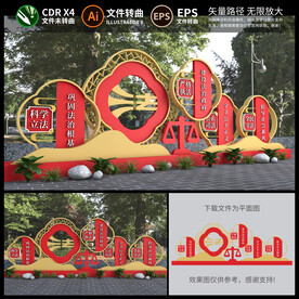 法治雕塑小品