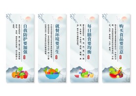 食品安全