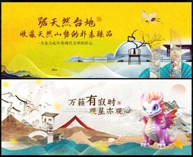  国潮