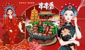 串串香背景墙