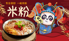 米粉