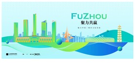 福州地标