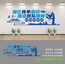 公司文化墙