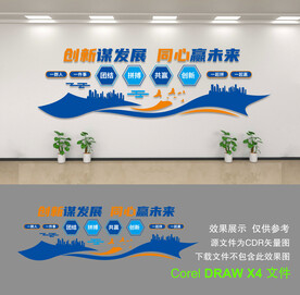 公司文化墙