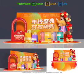 双十二美陈