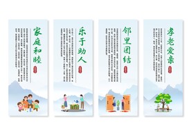 邻里和谐