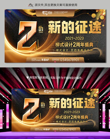 黑金周年庆