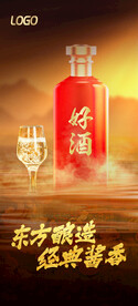 酱香浓香清香白酒海报设计图片