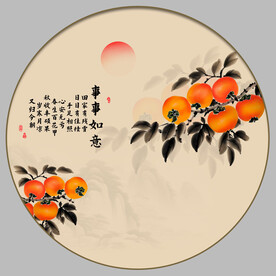 事事如意