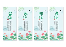 邻里和谐