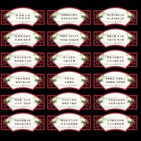 校园文化 