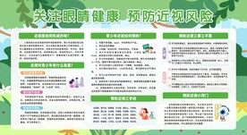 保护视力
