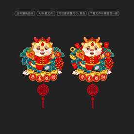 龙年窗花