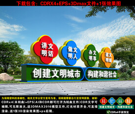 文明城市小品